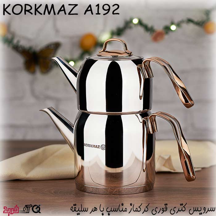 کتری قوری کرکماز اصلی مدل روسانا Korkmaz 192