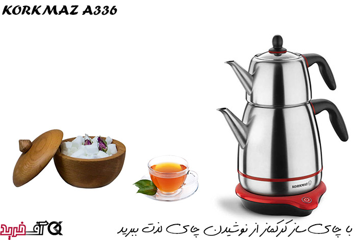 چای ساز Korkmaz A336